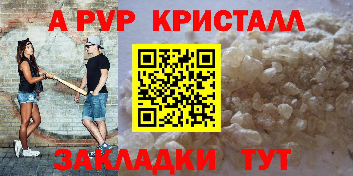 Alpha-PVP Соль Набережные Челны