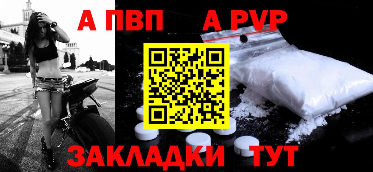 Alfa_PVP мука  Вход с VPN  Набережные Челны  A-PVP VHQ 