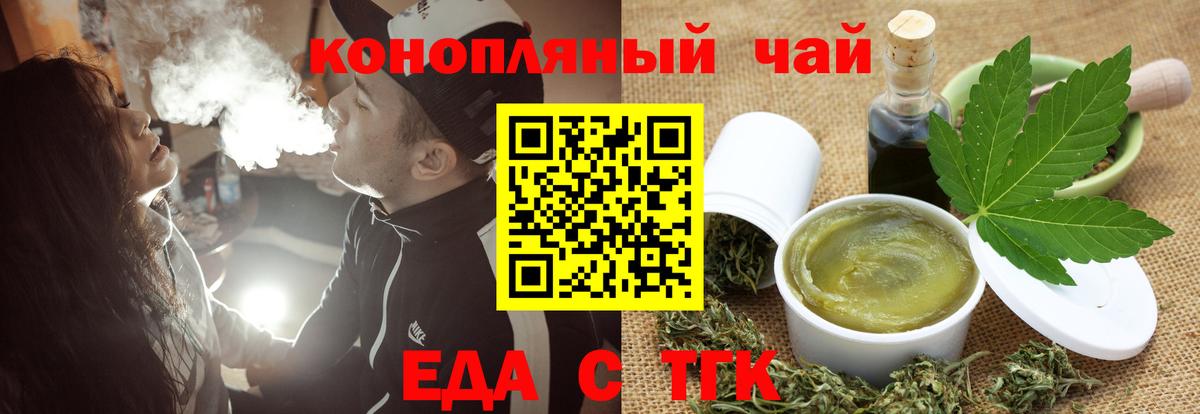 Набережные Челны  Печенье с ТГК конопля  Вход с VPN 