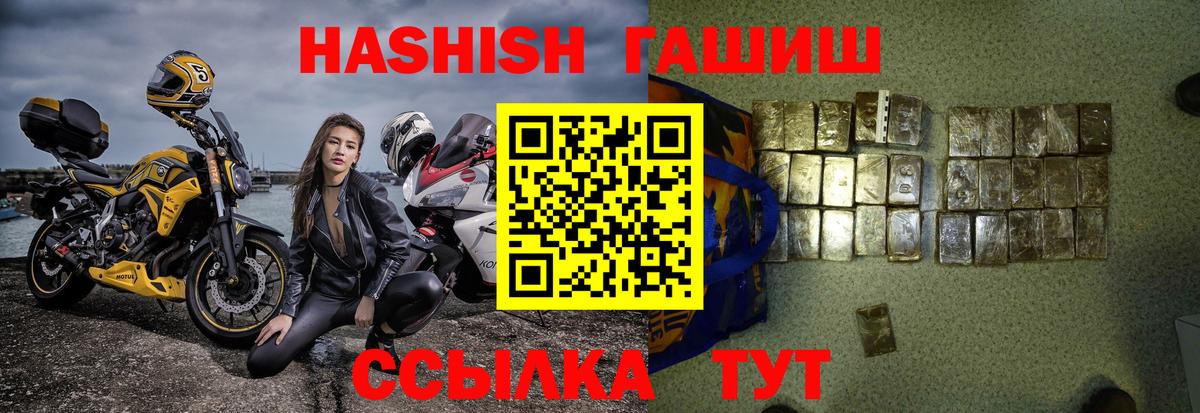 Набережные Челны  ГАШИШ VHQ  ГАШ ice o lator  Вход с VPN 