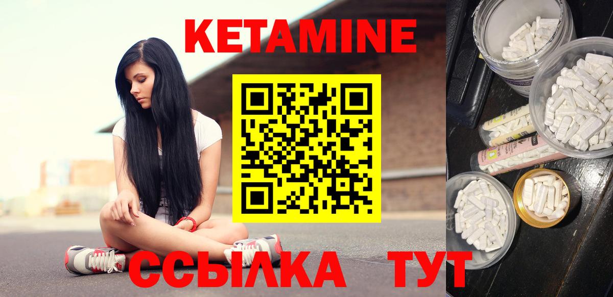 Набережные Челны  Кетамин VHQ  Вход с VPN  Кетамин ketamine 