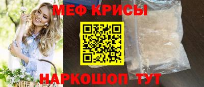мяу мяу мука Тула