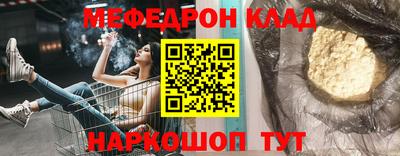 мяу мяу мука Тула