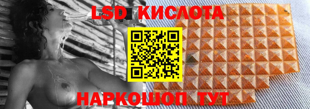 ЛСД экстази кислота Набережные Челны