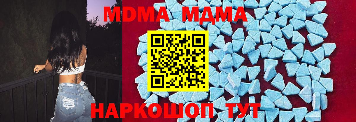 MDMA  Вход с VPN  Набережные Челны  МДМА VHQ  MDMA молли 