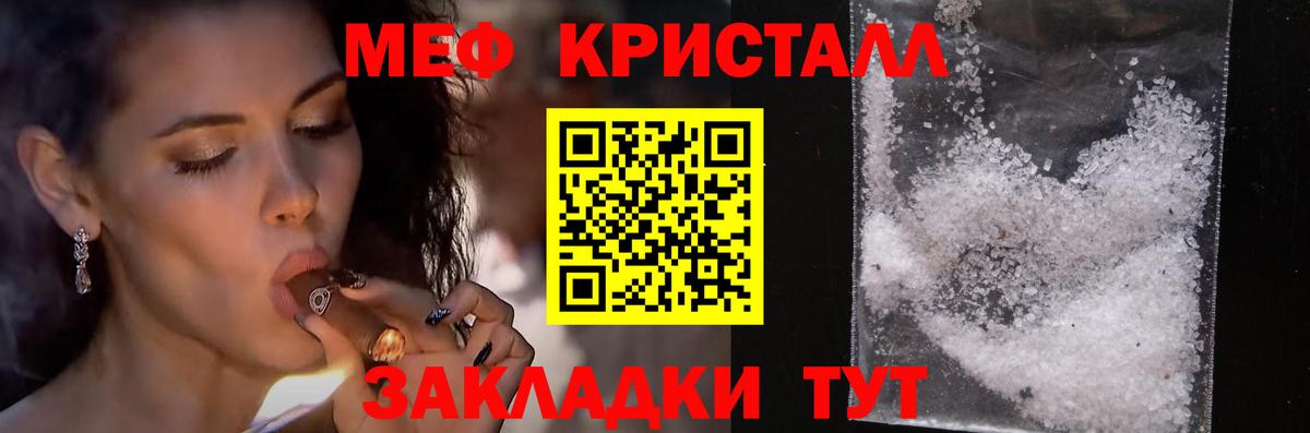 Меф мяу мяу Набережные Челны