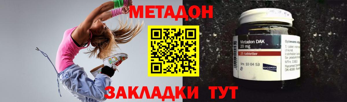 Набережные Челны    ссылка  Вход с VPN  МЕТАДОН белоснежный  МЕТАДОН VHQ 