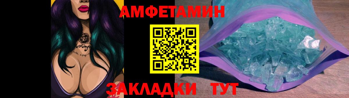 МЕТАМФЕТАМИН кристалл  Вход с VPN  Набережные Челны 