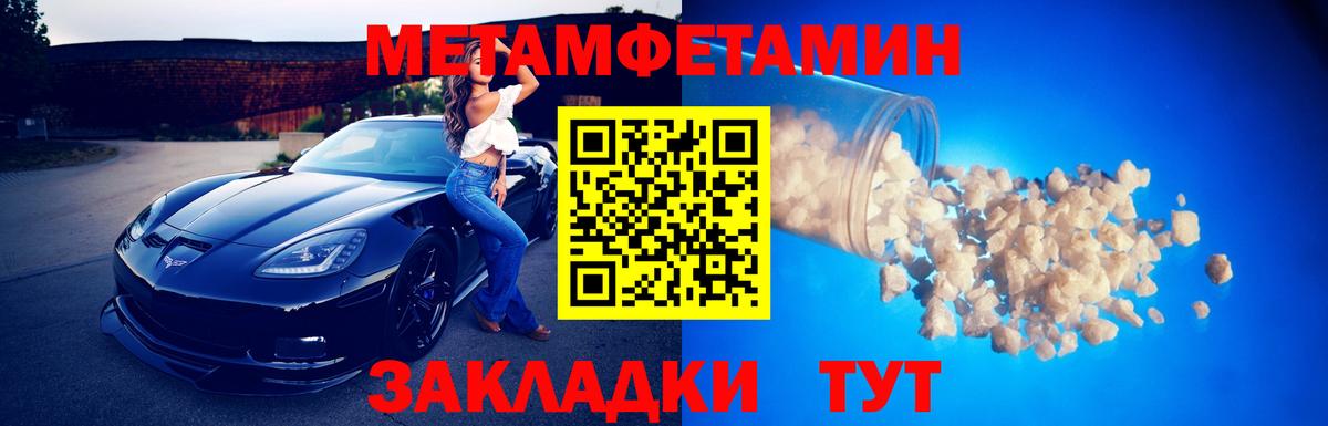 Первитин Декстрометамфетамин 99.9% Набережные Челны