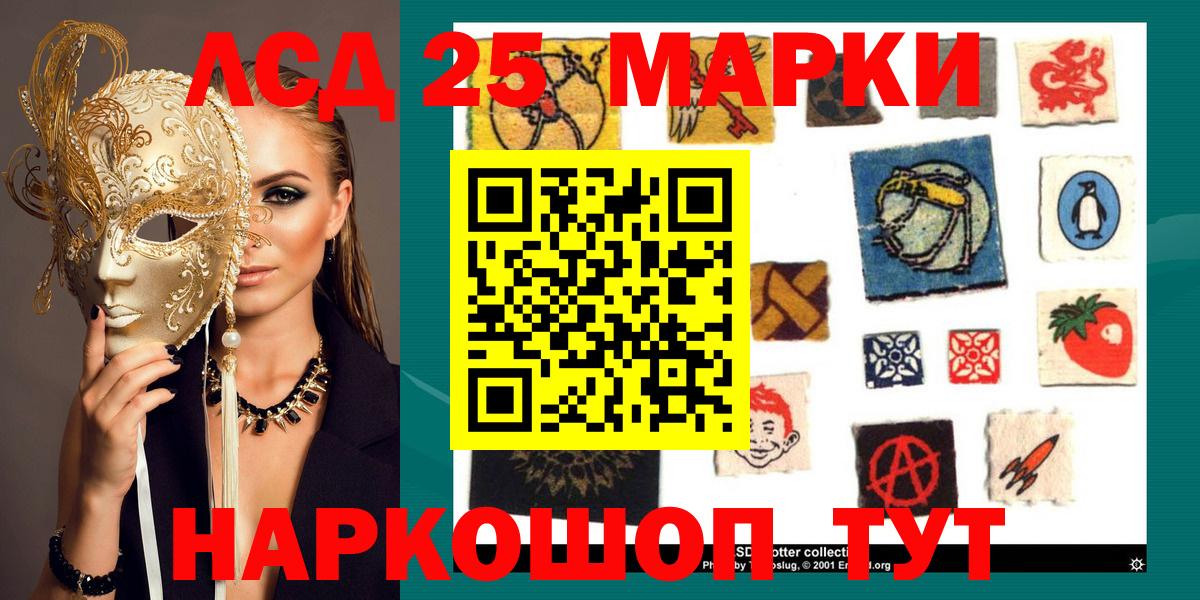 Марки NBOMe 1,5мг Набережные Челны