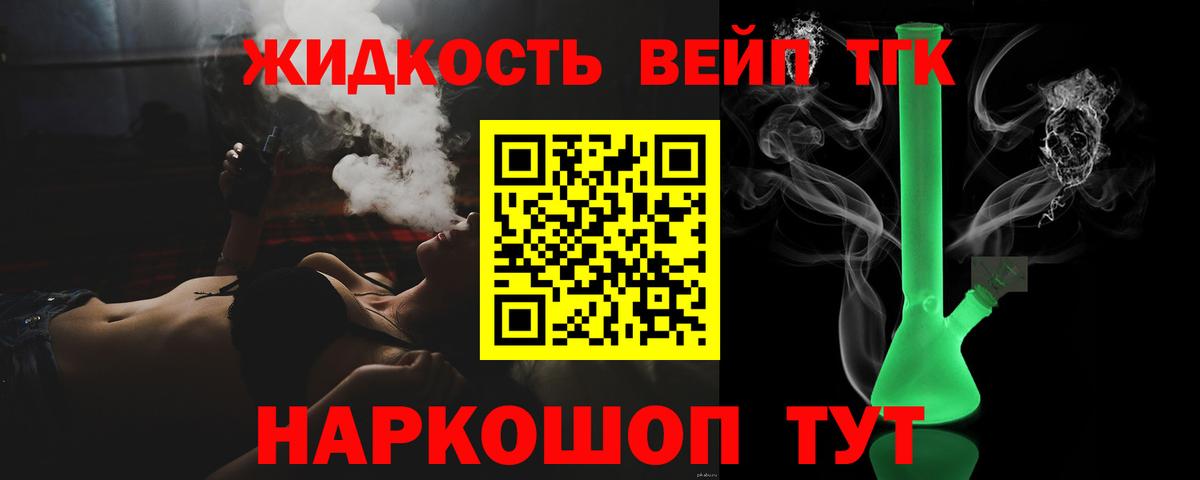 Дистиллят ТГК жижа Набережные Челны